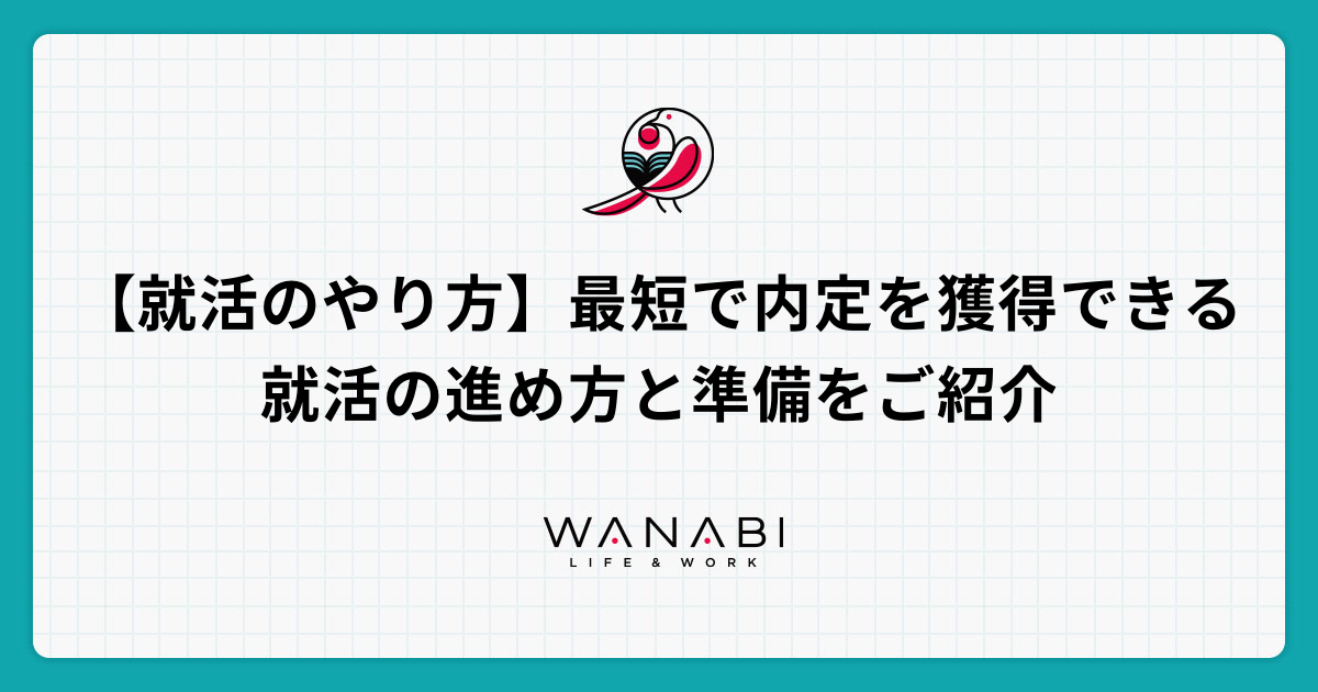 映画選 就活のモチベーションアップには映画がおすすめ Wanabi