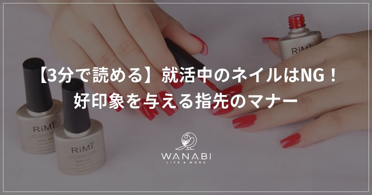 3分でわかるインターンの服装 服装自由でもスーツ着用ってホント Wanabi