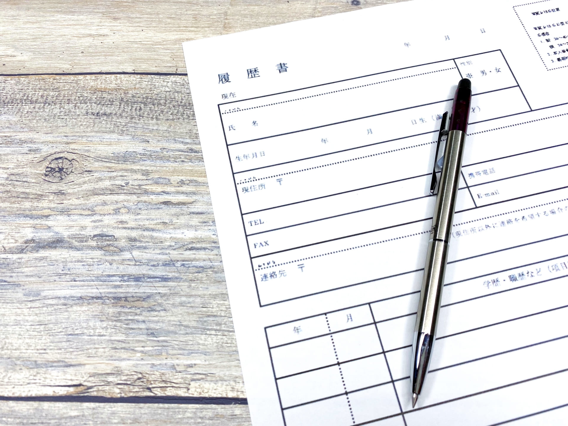 履歴書とボールペン