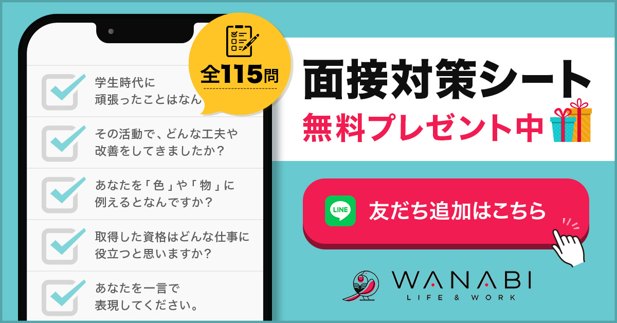 頻出テーマ62選 グループディスカッションはタイプ別に対策しよう Wanabi